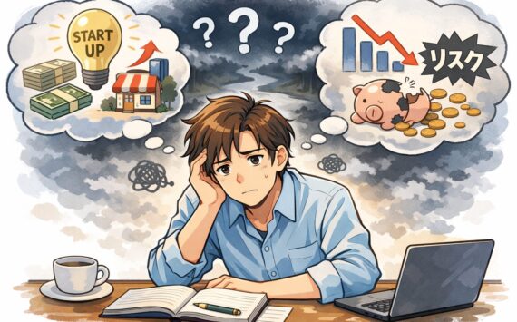 悩んで前が見えません！