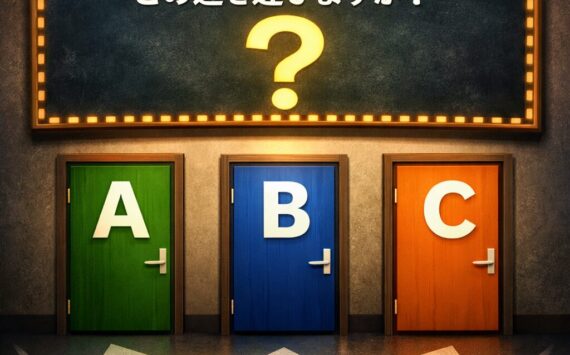 新しいことを始めるときに、多くの人が勘違いしていること