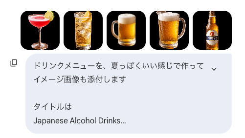 実際に仕事で使える簡単なAIデザイン(10分)