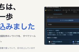 自社の秘密「動画編集の自働化」を明かしました
