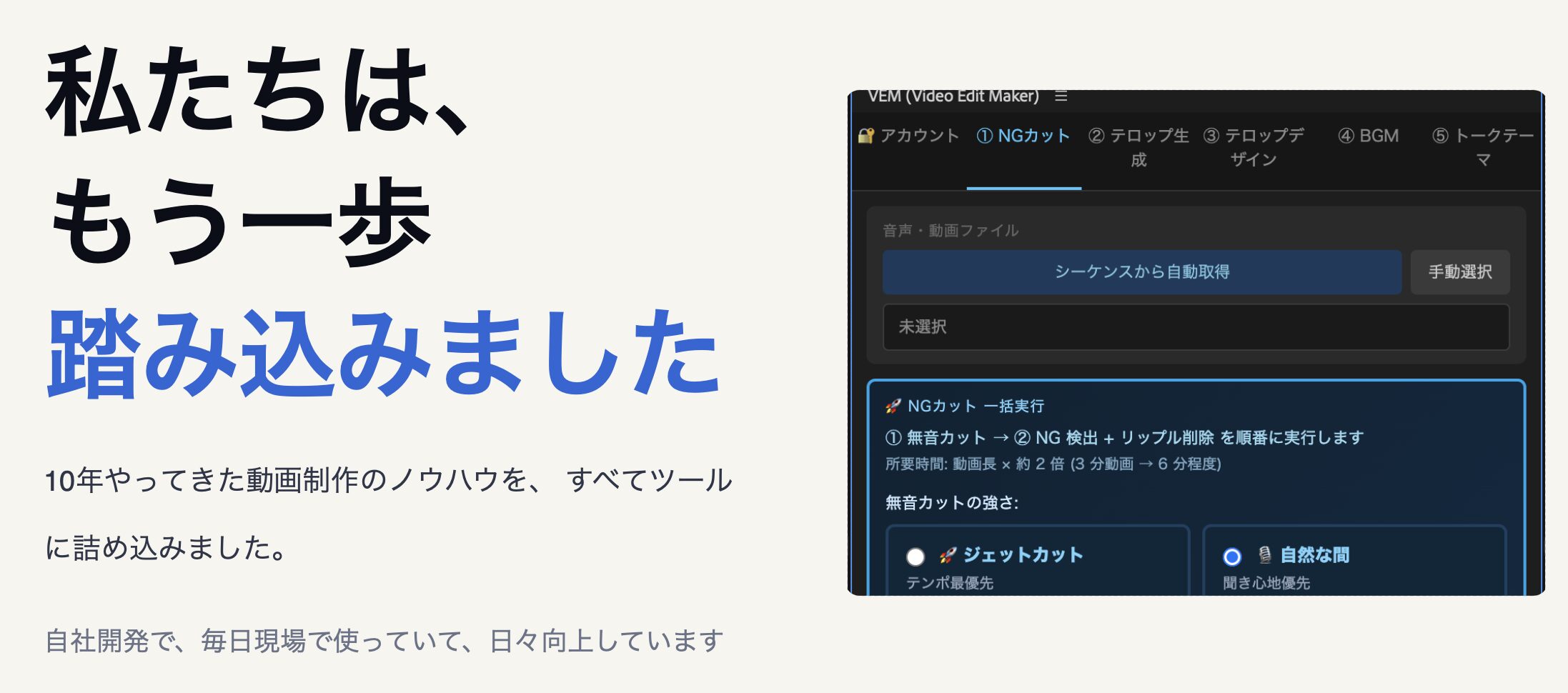 自社の秘密「動画編集の自働化」を明かしました