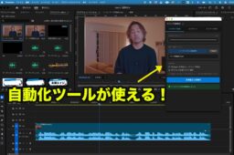 【マジで、動画が自動化されてますね】