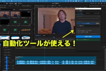 【マジで、動画が自動化されてますね】