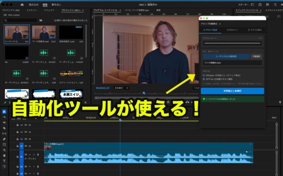 【マジで、動画が自動化されてますね】