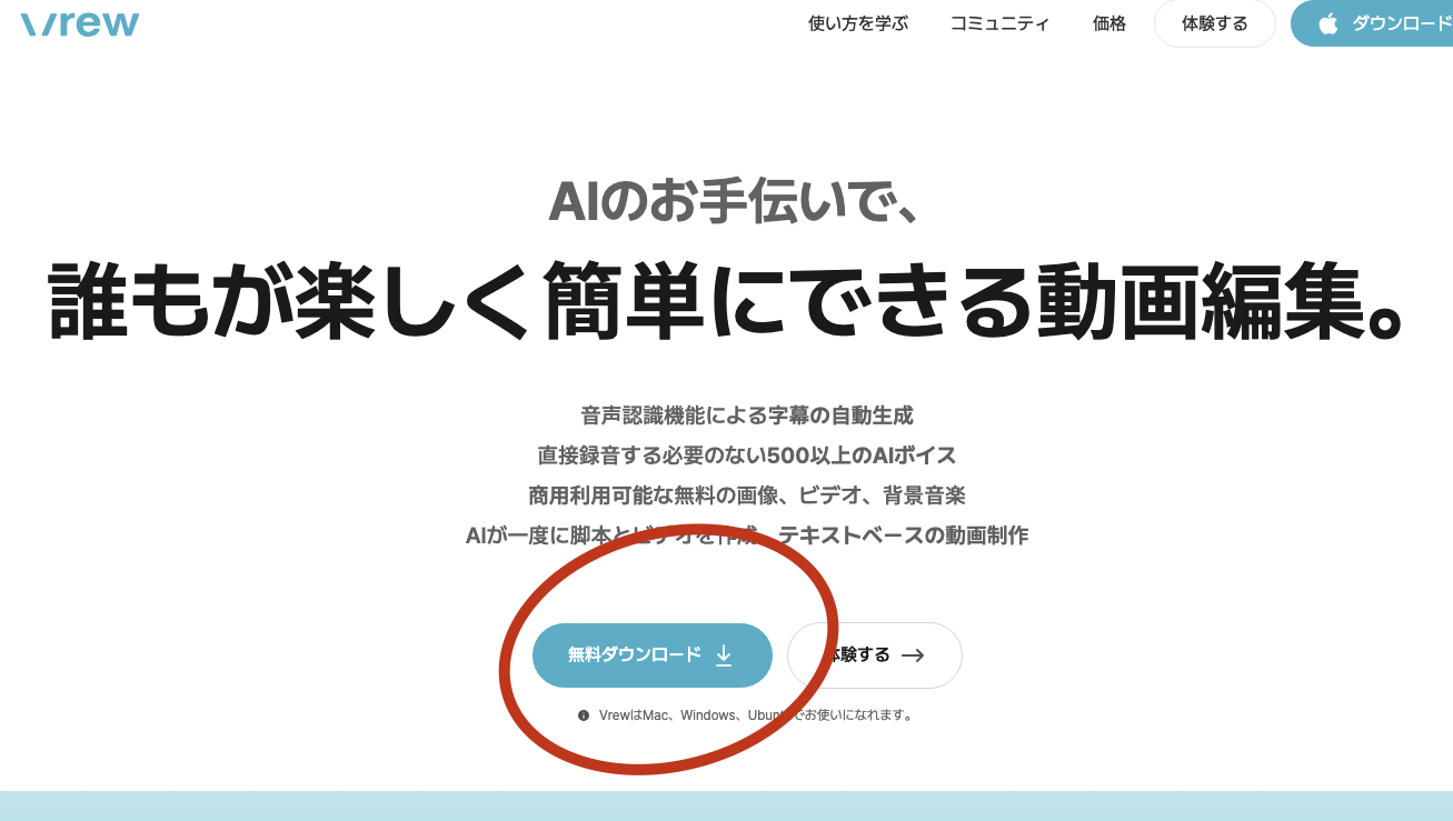 AIだけで簡単に自動でショート動画を作る方法