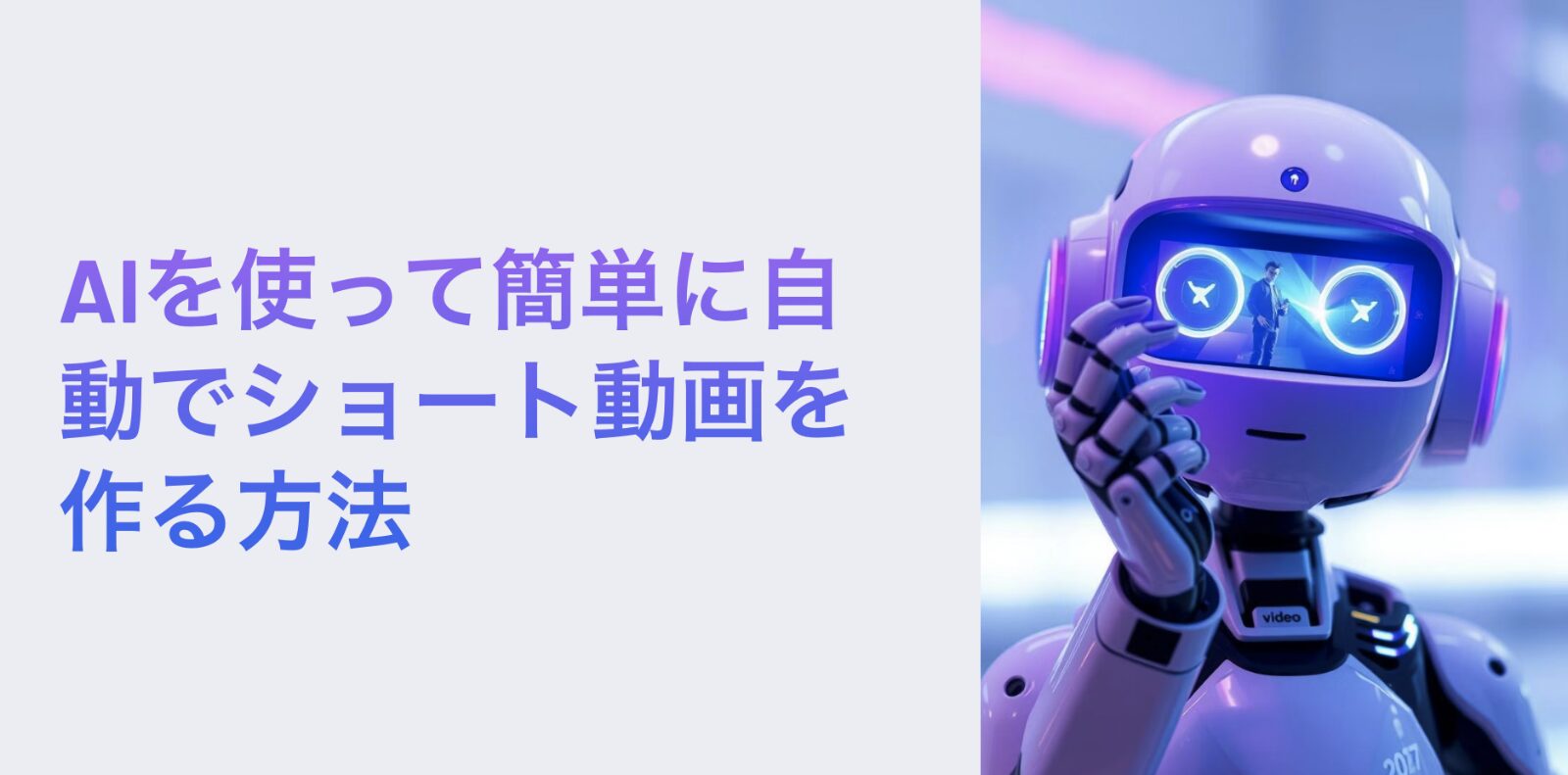 たった10分で、AIで自動でパワポ・スライドを作る方法