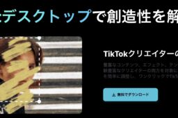 初心者におすすめのアプリ Capcut