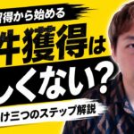 動画編集の案件獲得までの流れは?スキル習得・制作事例・応募の3ステップと、最初の一歩の踏み出し方
