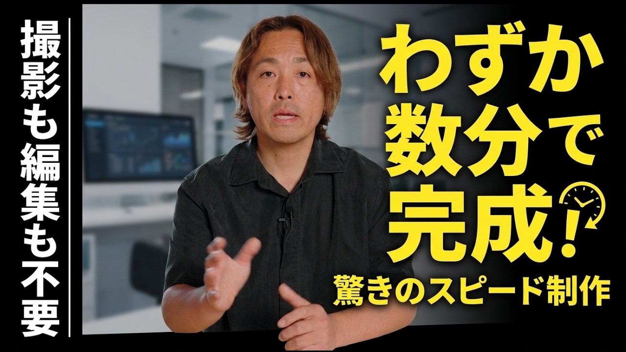AIで商品PR動画は数分で作れる？撮影・編集なしで作ってみた本音と、人の手が必要な場面