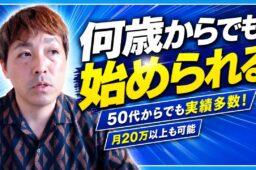 動画編集は何歳からでも始められる？50代・60代・70代の成功事例と、年齢で不利になる場面