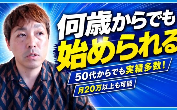 動画編集は何歳からでも始められる?50代・60代・70代の成功事例と、年齢で不利になる場面