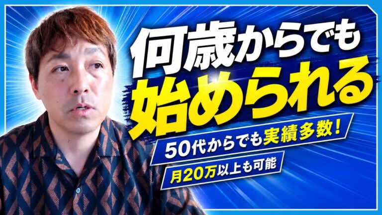 動画編集は何歳からでも始められる？50代・60代・70代の成功事例と、年齢で不利になる場面