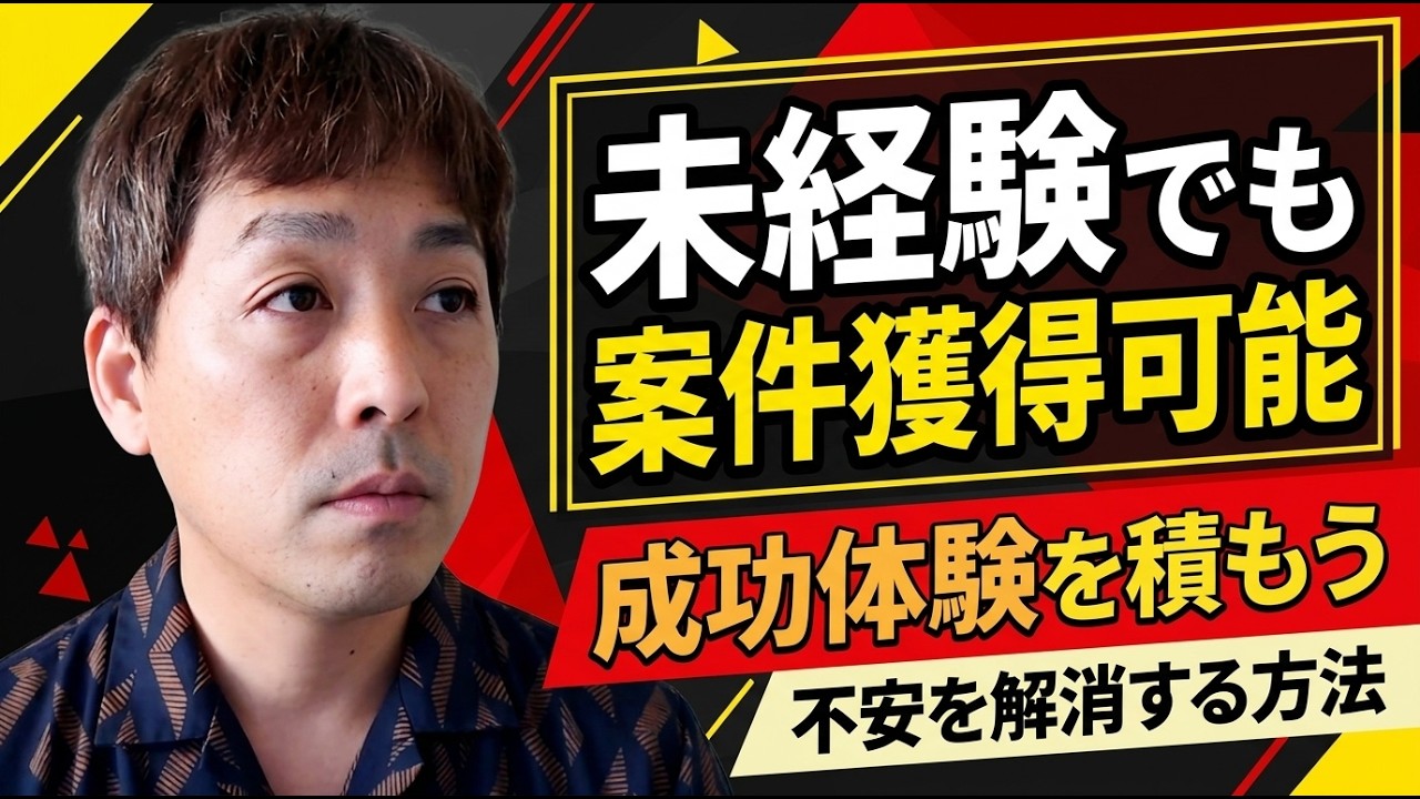 未経験でも動画編集の案件は取れる？不安を乗り越える方法とスクール選びのポイント